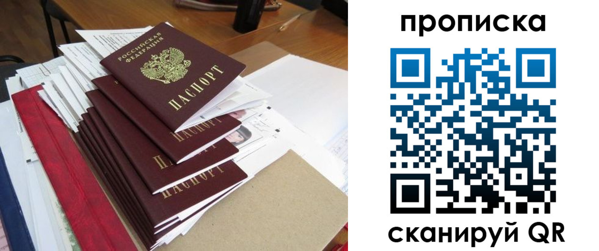 временная регистрация собственник в Малой Вишере