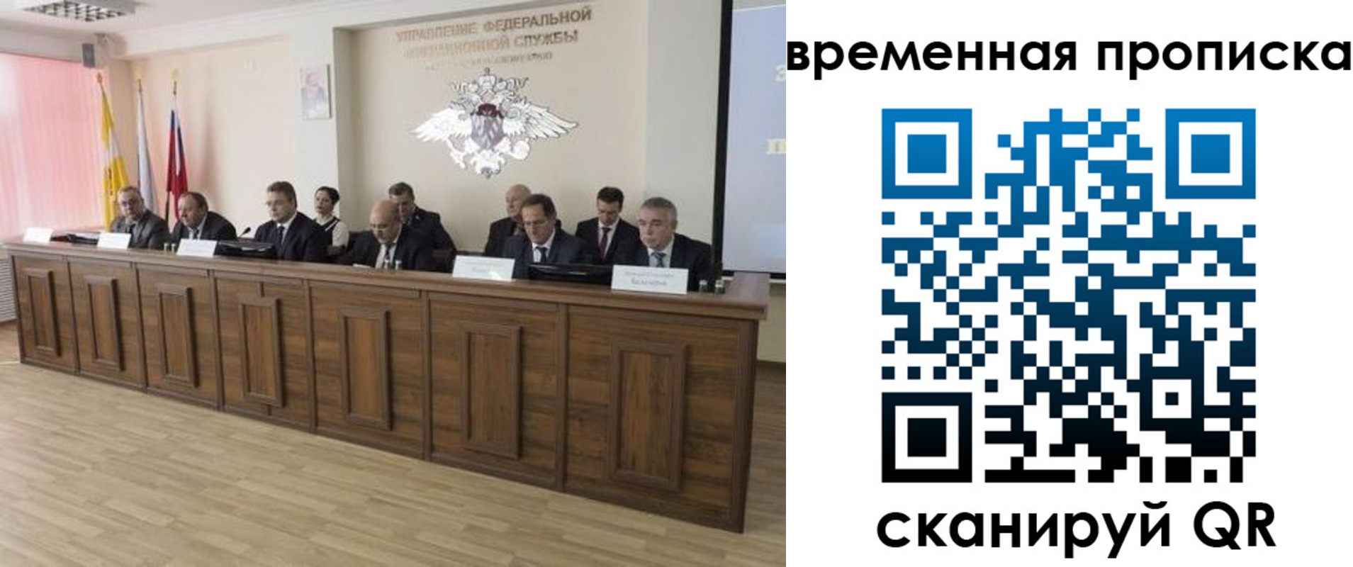 временная регистрация в квартире в Малой Вишере