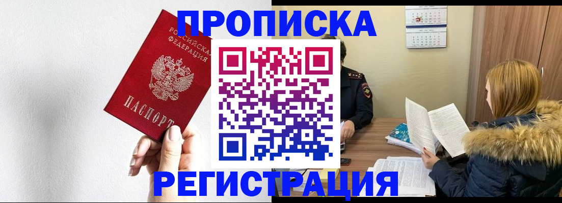 временная регистрация 2025 в Малой Вишере