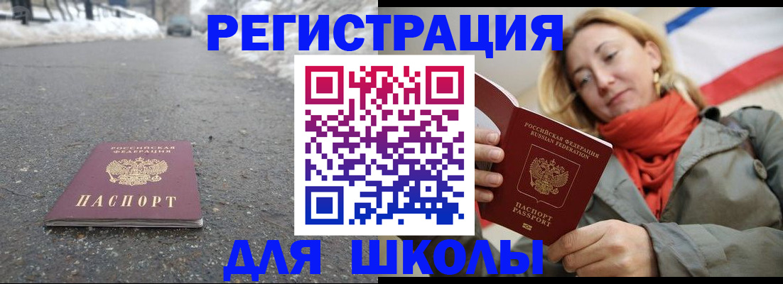 временная регистрация адрес в Малой Вишере