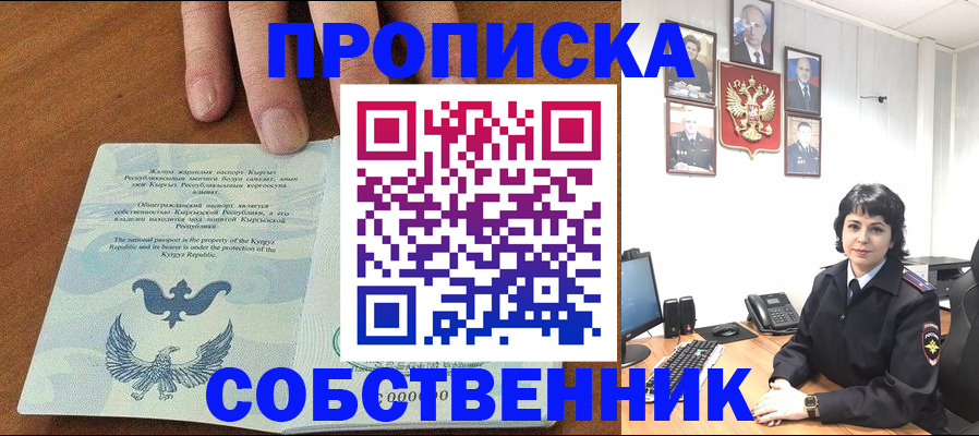 прописка регистрация в Малой Вишере