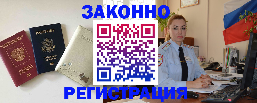 прописка ребенка в Малой Вишере