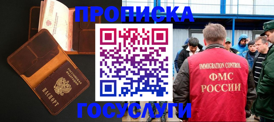 прописка ребенка в Малой Вишере