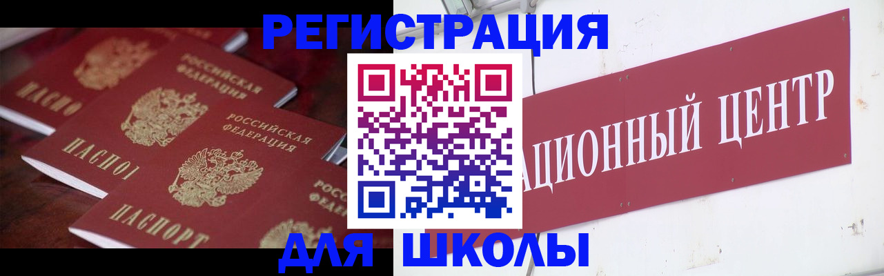 прописка в Малой Вишере