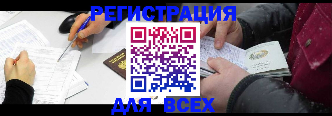 временная регистрация поиск в Малой Вишере