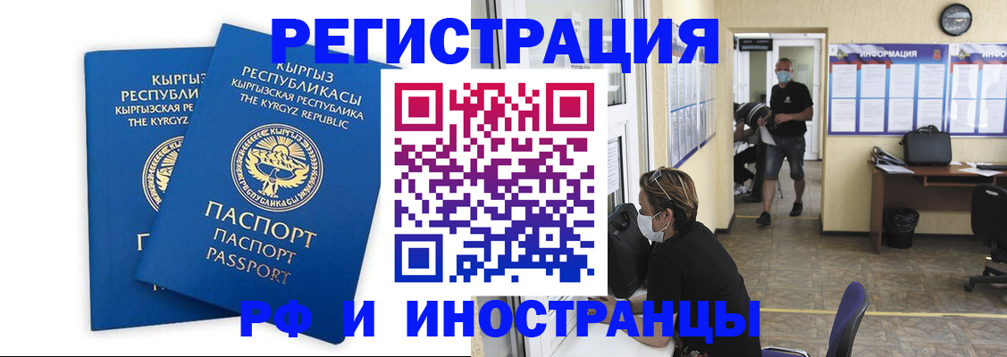 временная регистрация поиск в Малой Вишере