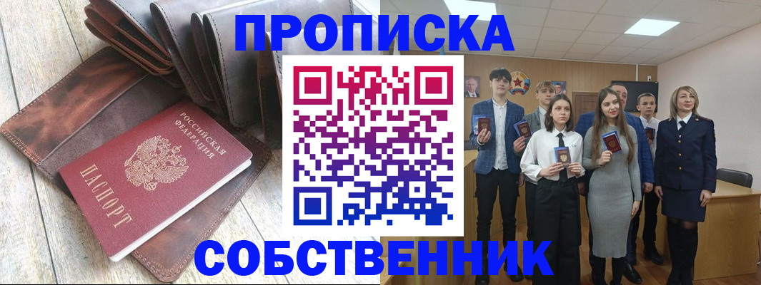 прописка для кредита в Малой Вишере