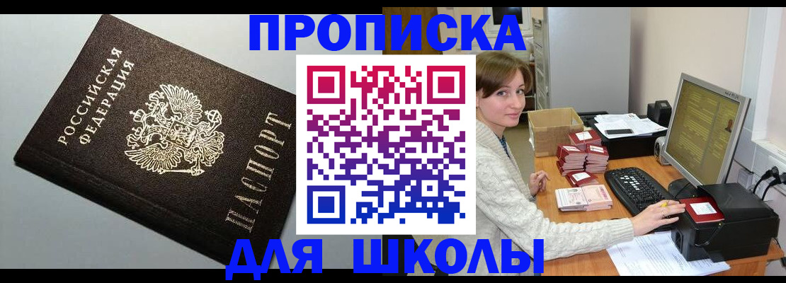временная регистрация недорого в Малой Вишере