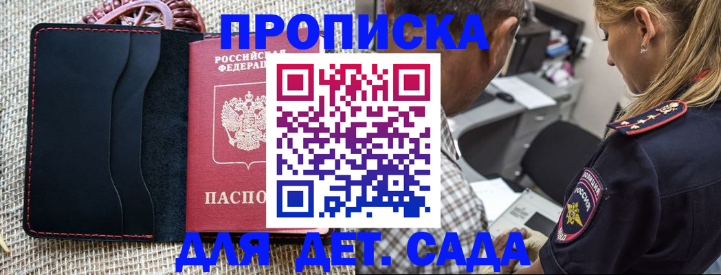 временная регистрация законно в Малой Вишере